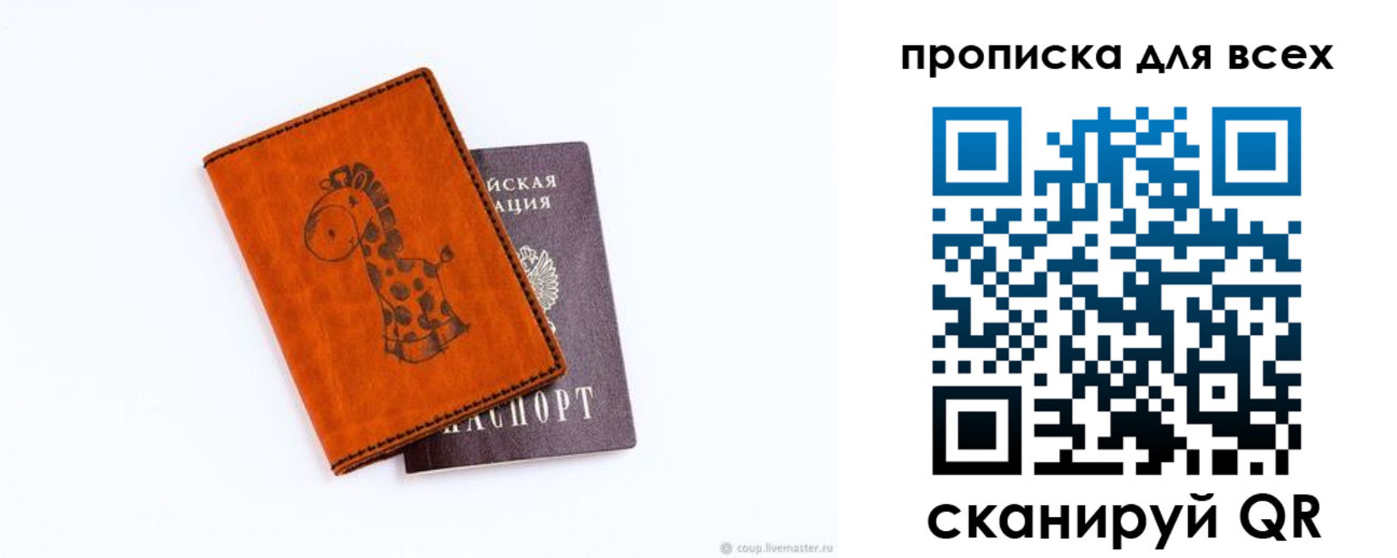 временная регистрация собственник в Торжоке
