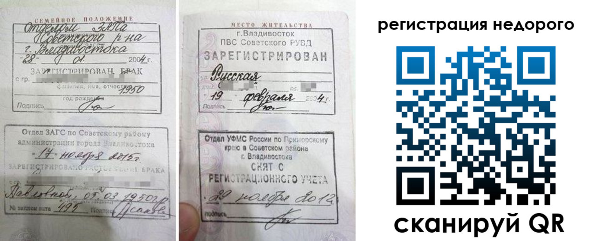 прописка в Торжоке
