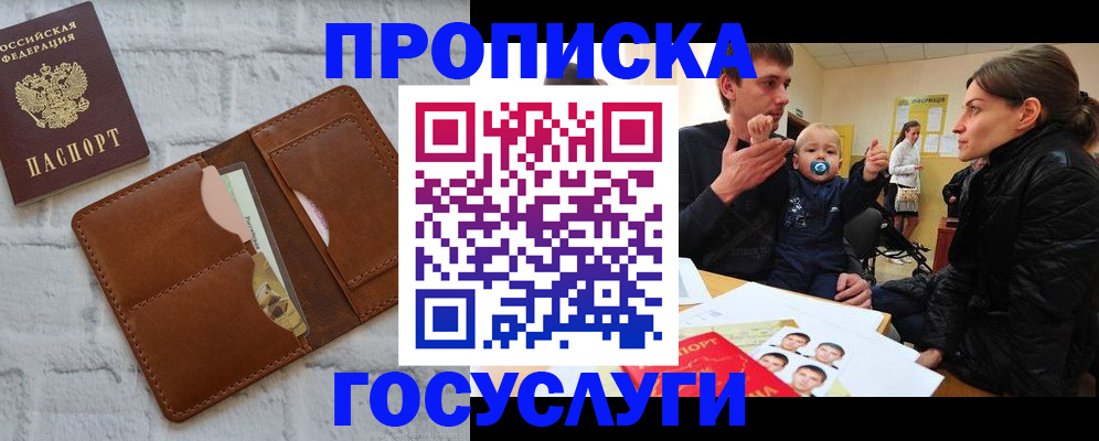 прописка поиск в Торжоке