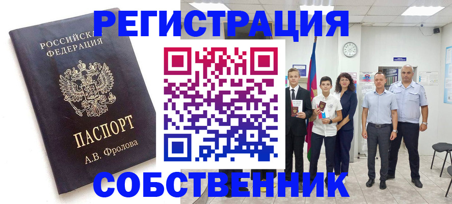 временная регистрация недорого в Торжоке