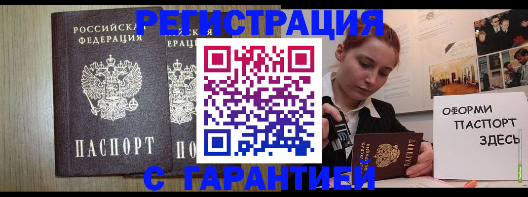 прописка поиск в Торжоке